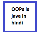 OOPs in Java in Hindi