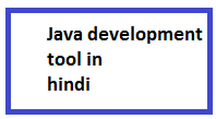 Java Development Tools in Hindi