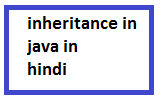 Inheritance in java in Hindi