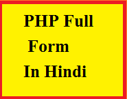 php full form in hindi