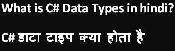 csharp data type in hindi