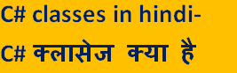 c# classes in hindi