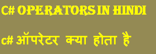 c# operator in hindi