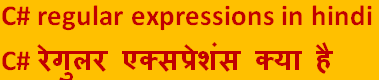 c# regular expression in hindi