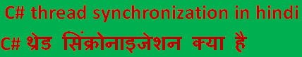 c# thread synchronication in hindi