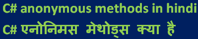 c# anonymous method in hindi