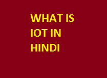 definition of iot in hindi 