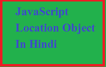 JavaScript Location Object in hindi