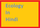 Ecology in hindi