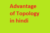 advantage of topology in hindi 