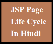 JSP Page Cycle in hindi 