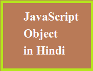 JavaScript Object in hindi