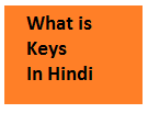 dbms keys in hindi