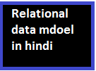 relationship data model in hindi