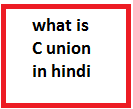 c unions in hindi