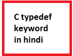 c typedef keyword in hindi