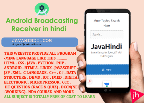 Android Broadcast receivers in hindi