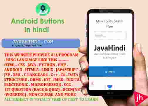 Android Buttons in hindi
