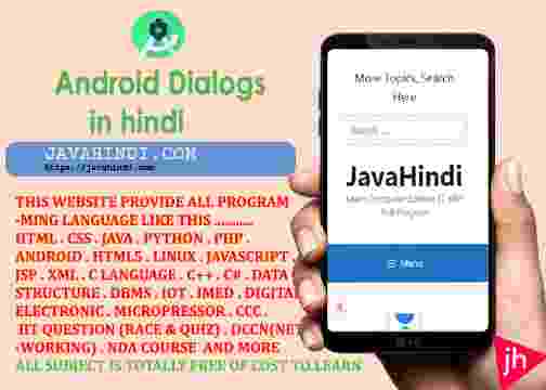 Android dialogs in hindi