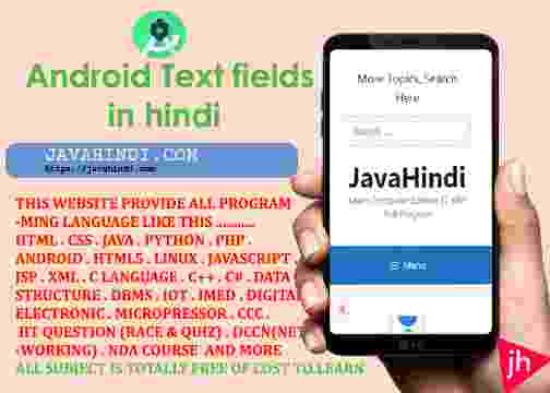  android text fields in hindi