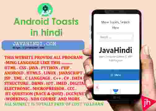 Android toasts in hindi