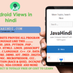 Android views in hindi