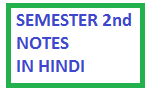 Semester 2nd notes in hindi