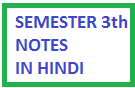 Semester 3th notes in hindi