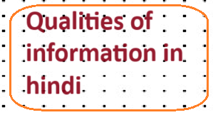 Qualities of information in hindi