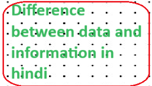 Difference between data and information in hindi