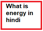 energy in hindi