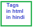 Tags in html in hindi-एचटीएमएल टैग क्या होता है?