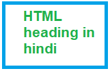 HTML Heading in Hindi-हैडिंग क्या है ?