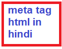 html meta tag in hindi