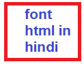 html font tag in hindi