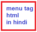 html menu tag in hindi