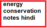 Energy conservation notes in hindi