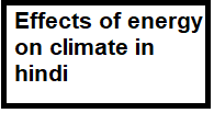 Effects of energy on climate in hindi