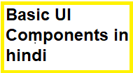 Basic UI component in hindi