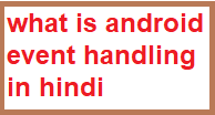 android event handling in hindi