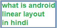 android linear layout in hindi