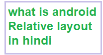 android Relative layout in hindi