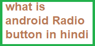 android Radio Button in hindi