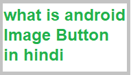  android image button in hindi