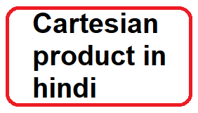 Cartesian product in hindi