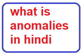 what is anomalies in hindi