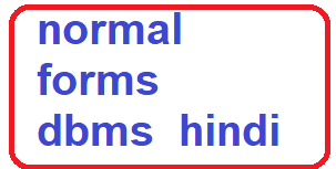 normal forms dbms  hindi