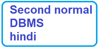 Second normal DBMS  hindi