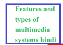 Features and types of multimedia systems hindi