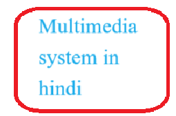 MultiMedia System kya hai